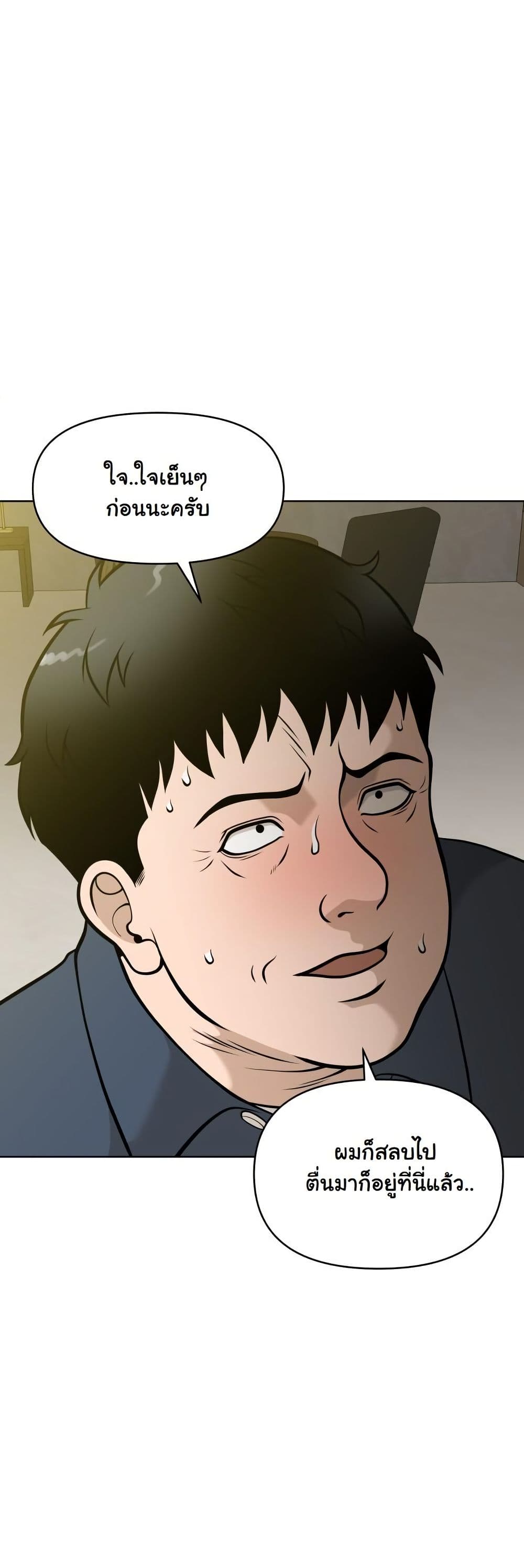 Around Forty page 12