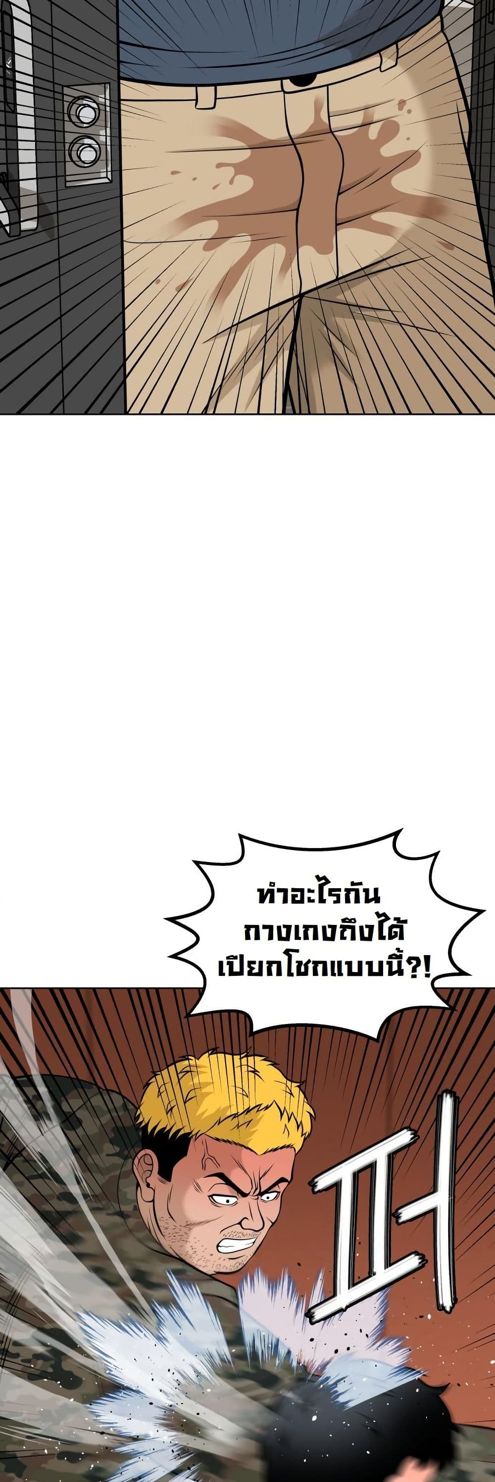 Around Forty page 14
