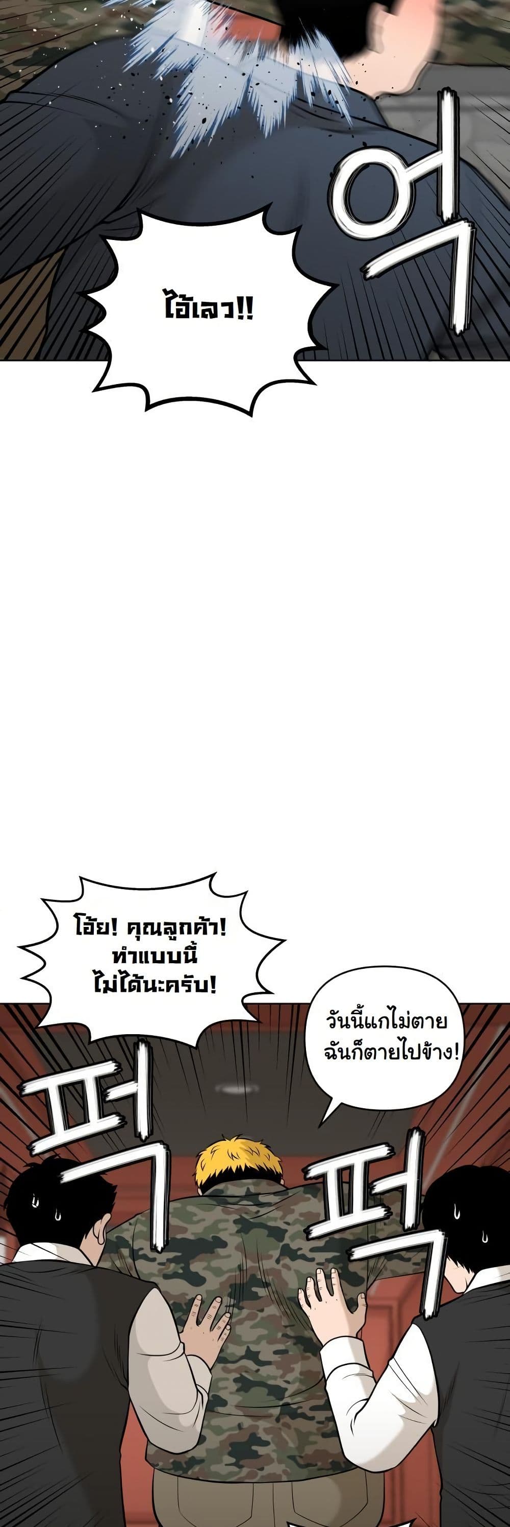Around Forty page 15