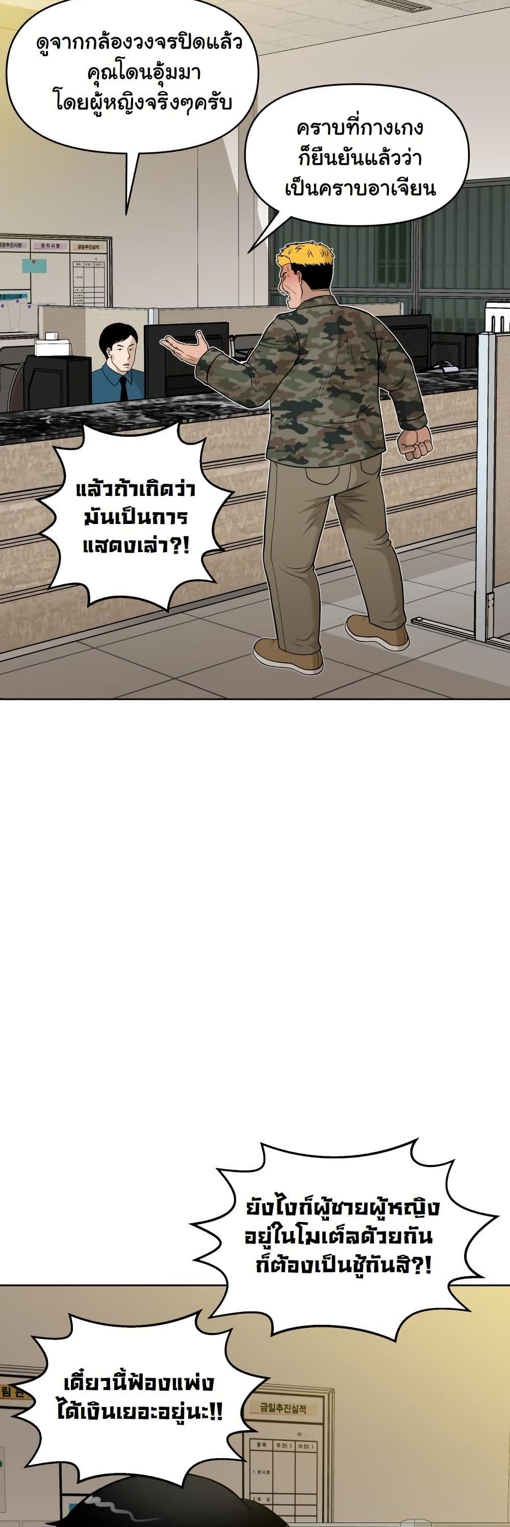 Around Forty page 18