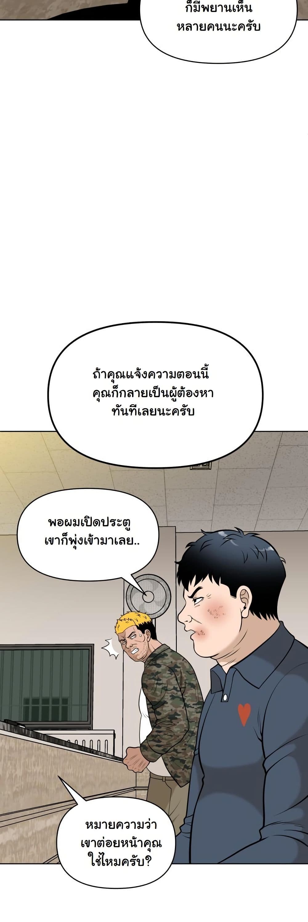 Around Forty page 20