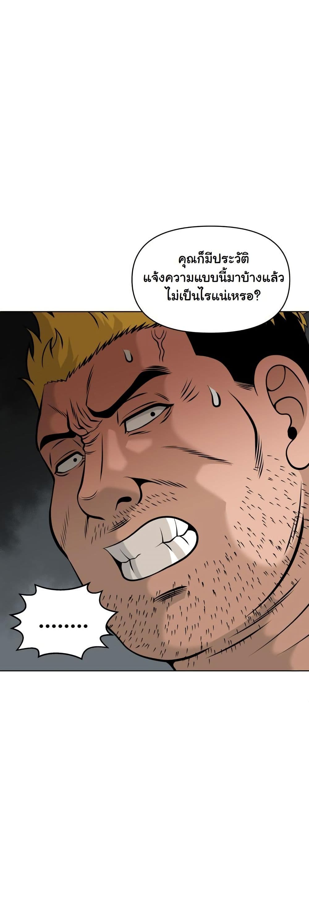 Around Forty page 21