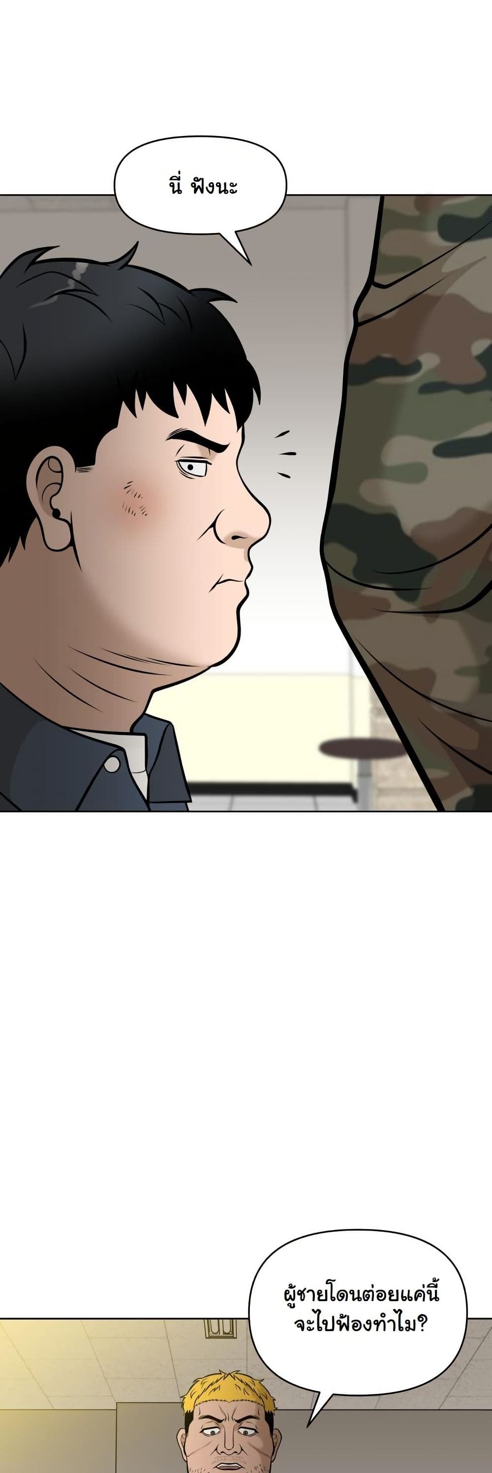 Around Forty page 22