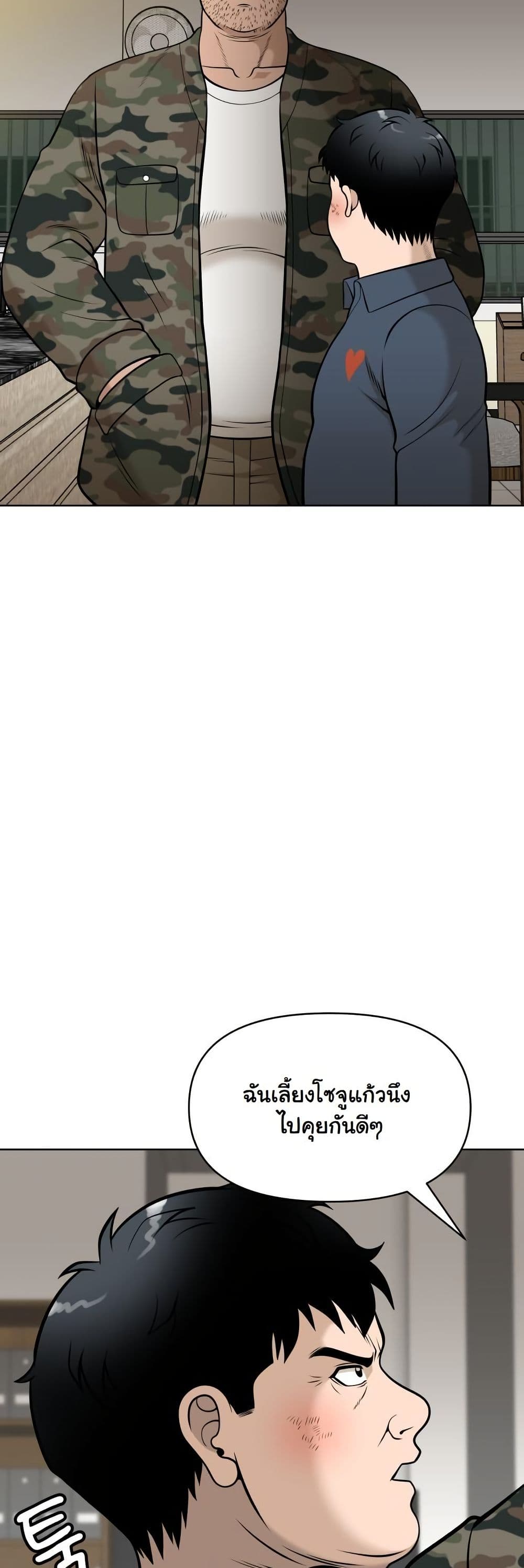 Around Forty page 23