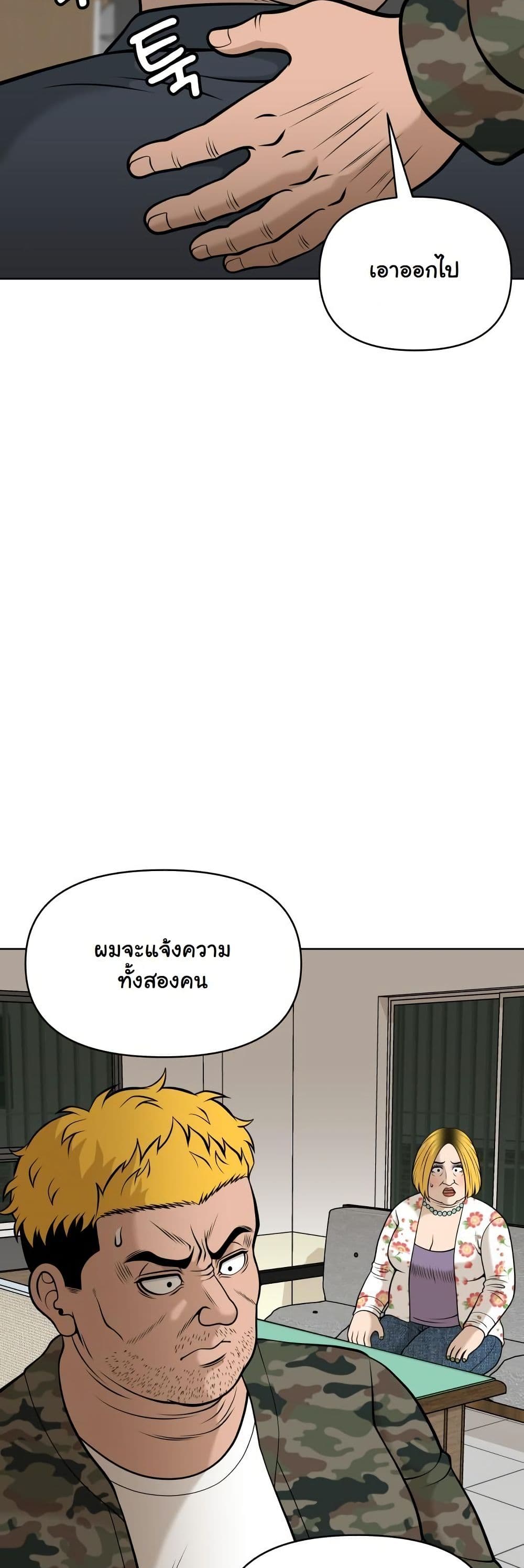 Around Forty page 24