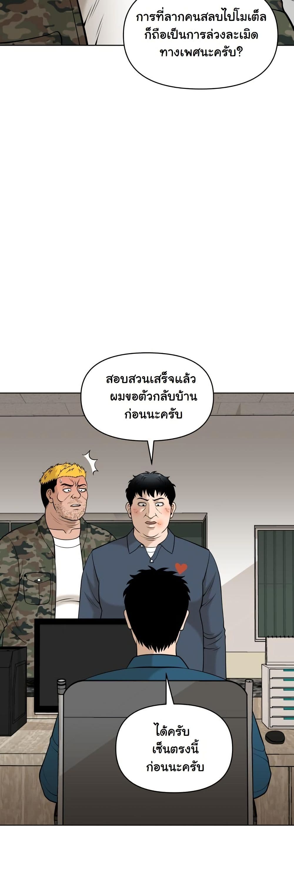 Around Forty page 25