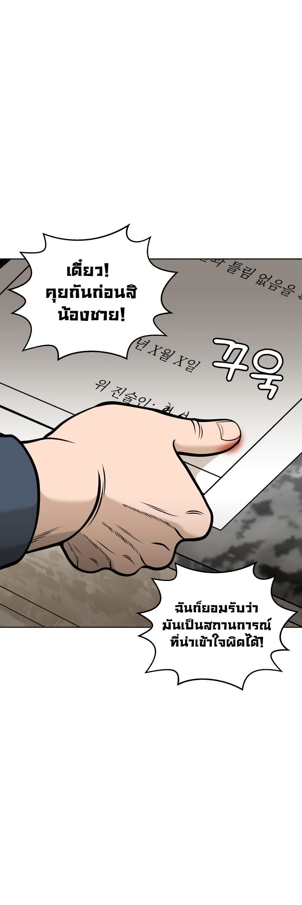 Around Forty page 26