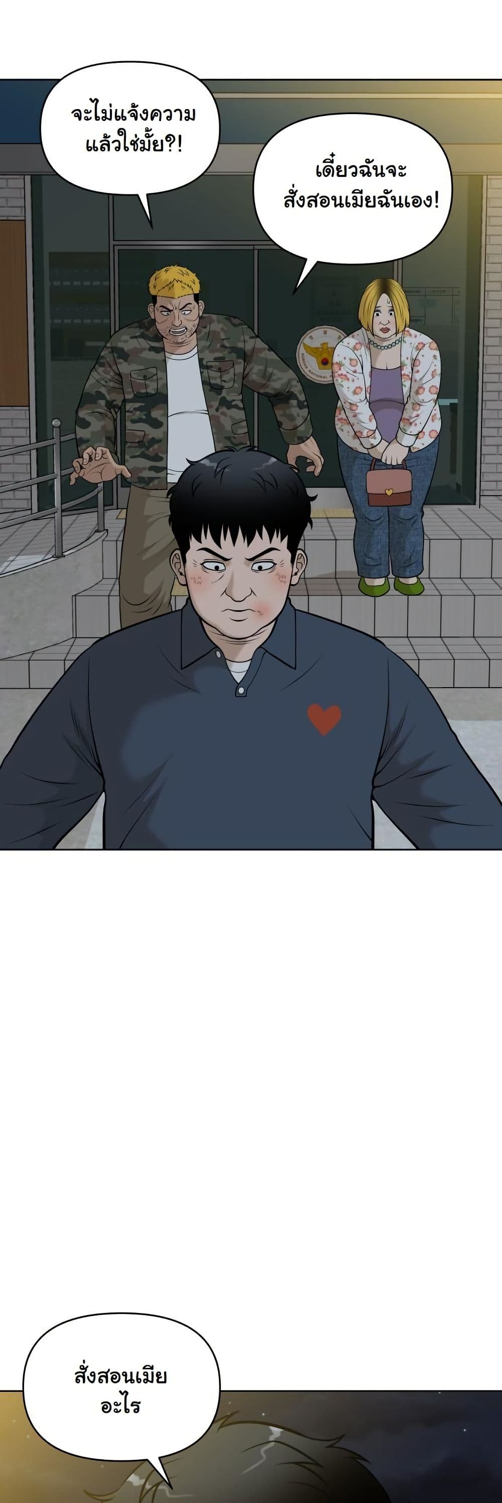 Around Forty page 27