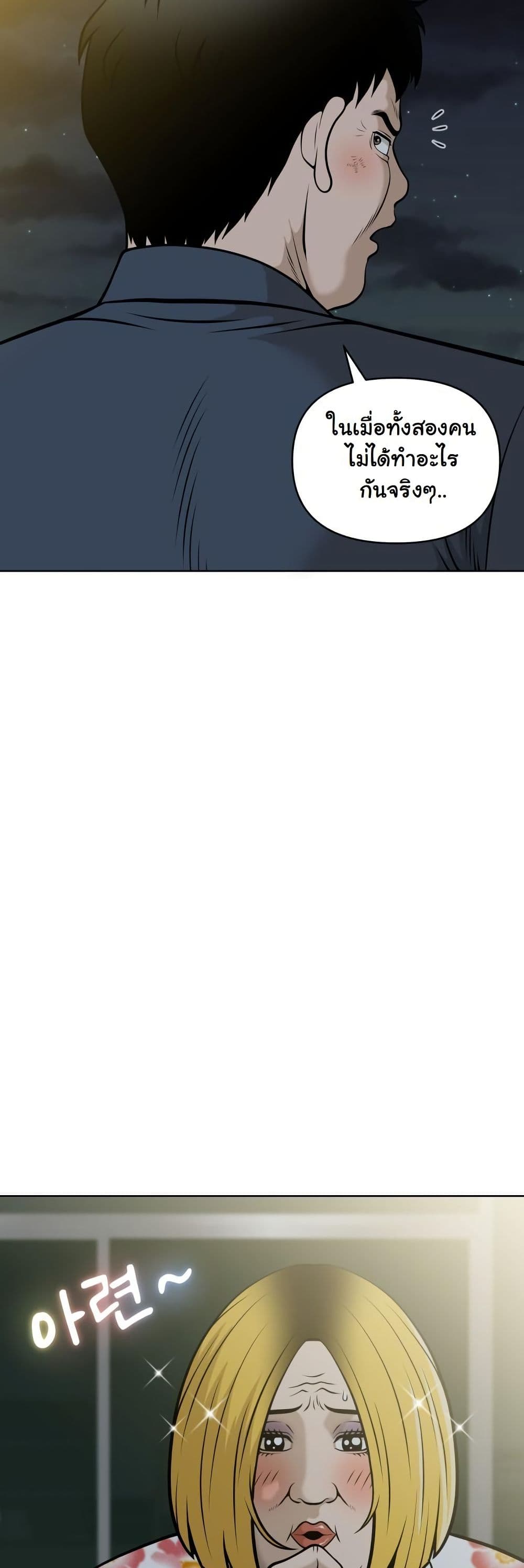 Around Forty page 28