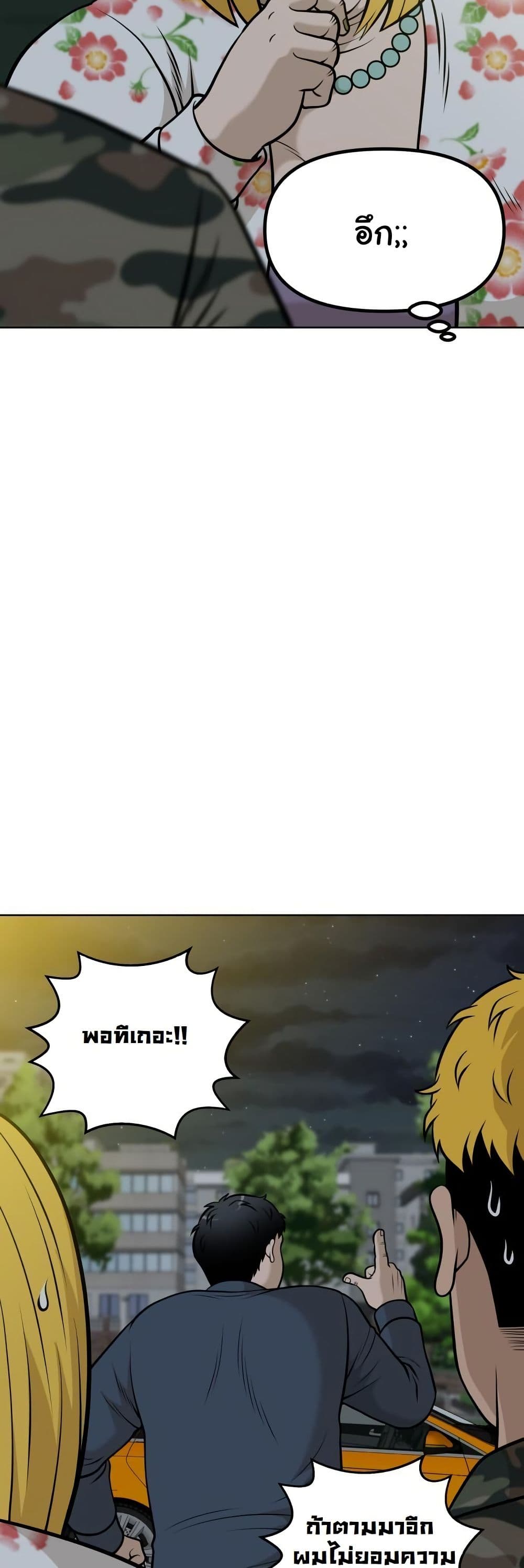 Around Forty page 29