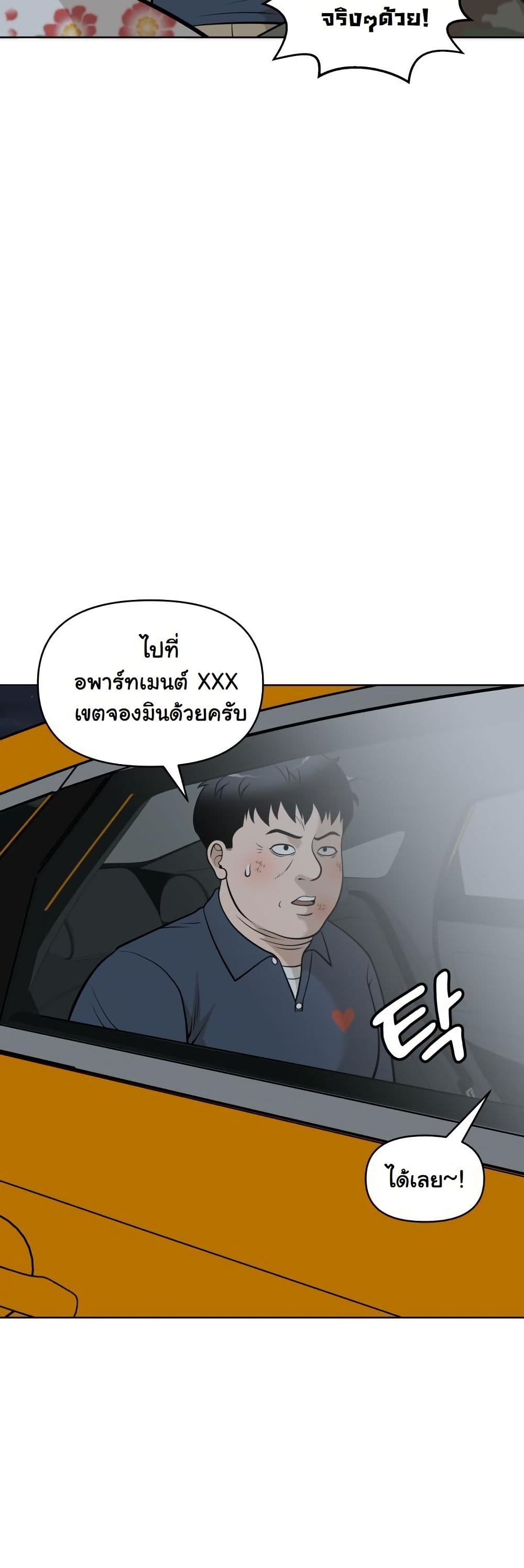 Around Forty page 30