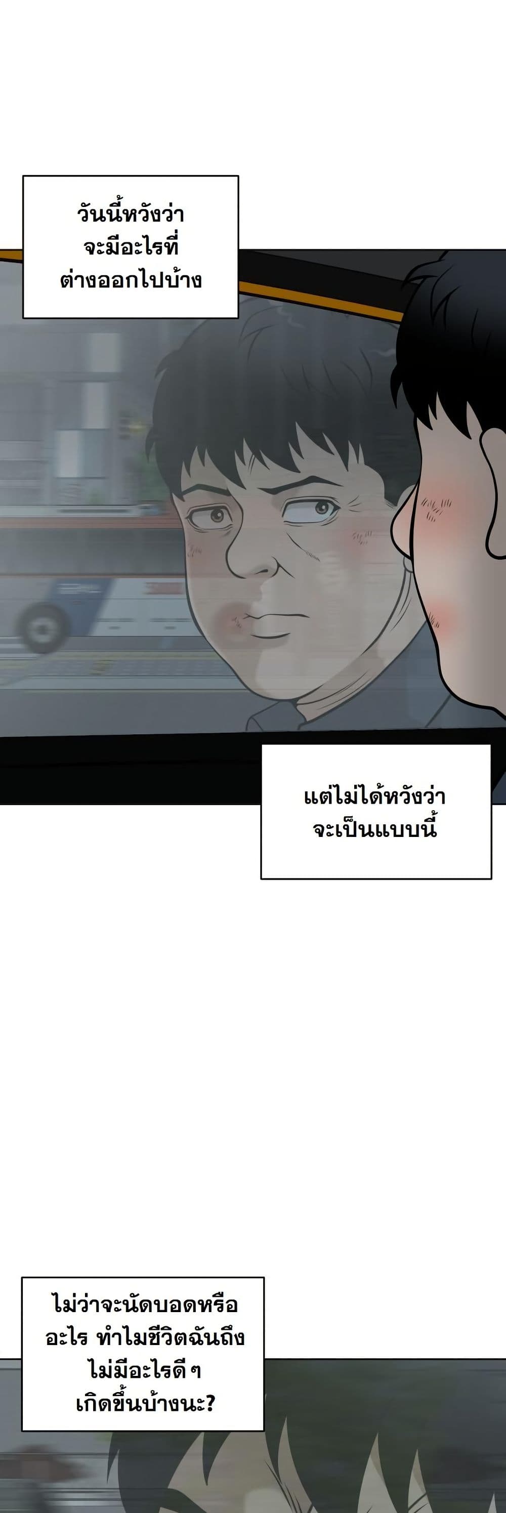 Around Forty page 31