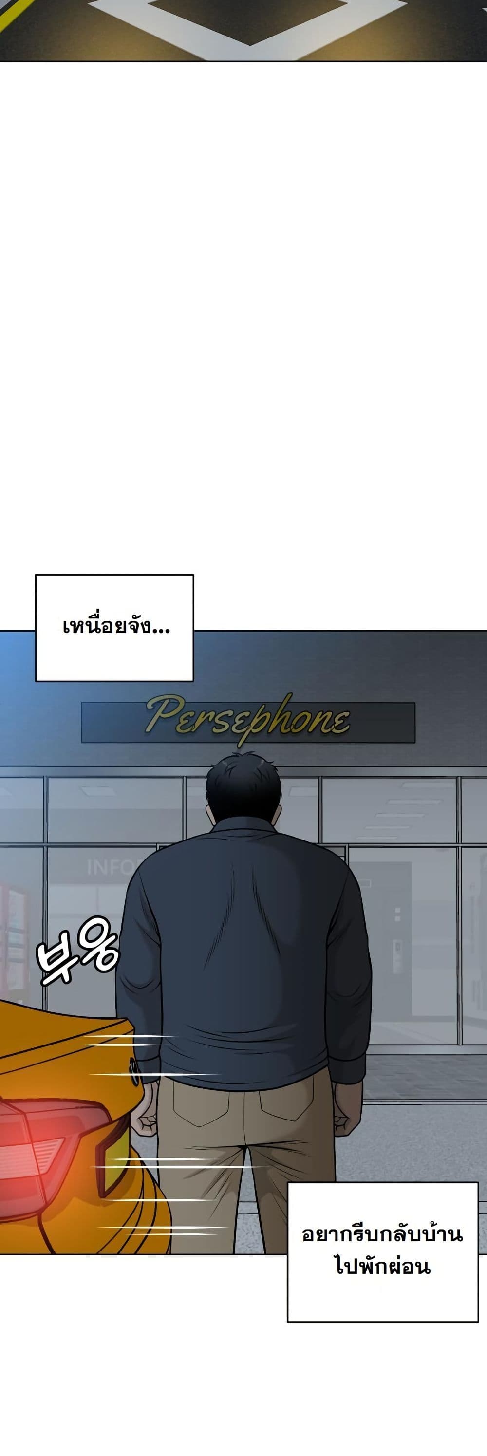 Around Forty page 33