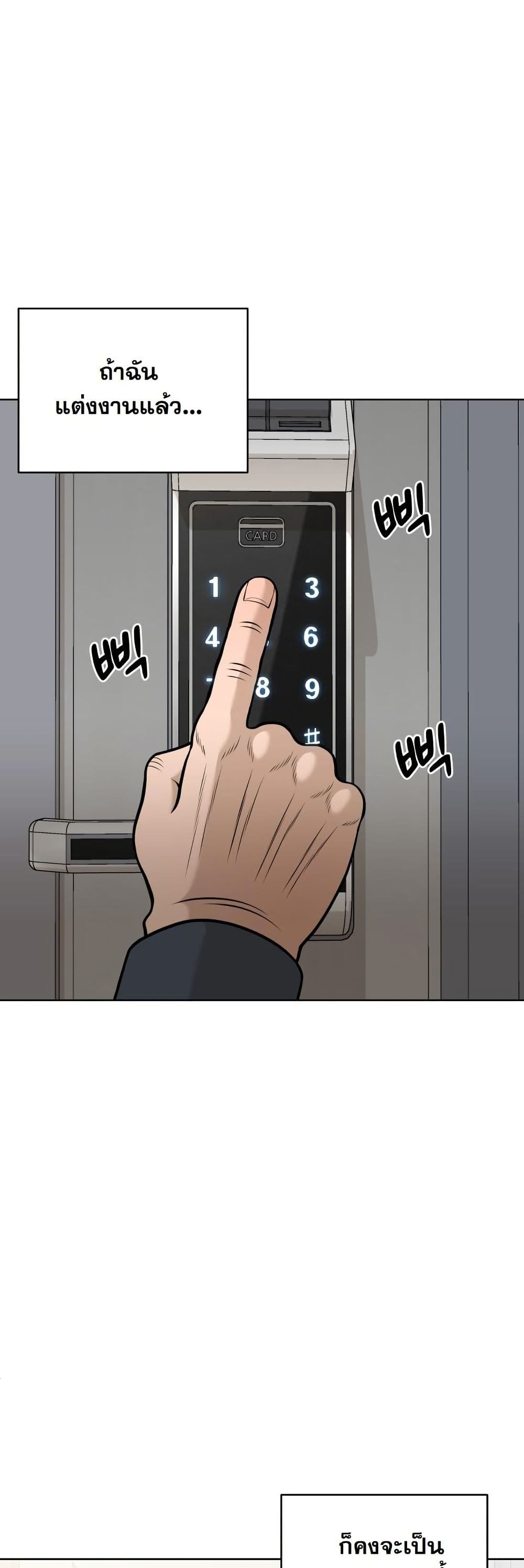 Around Forty page 34