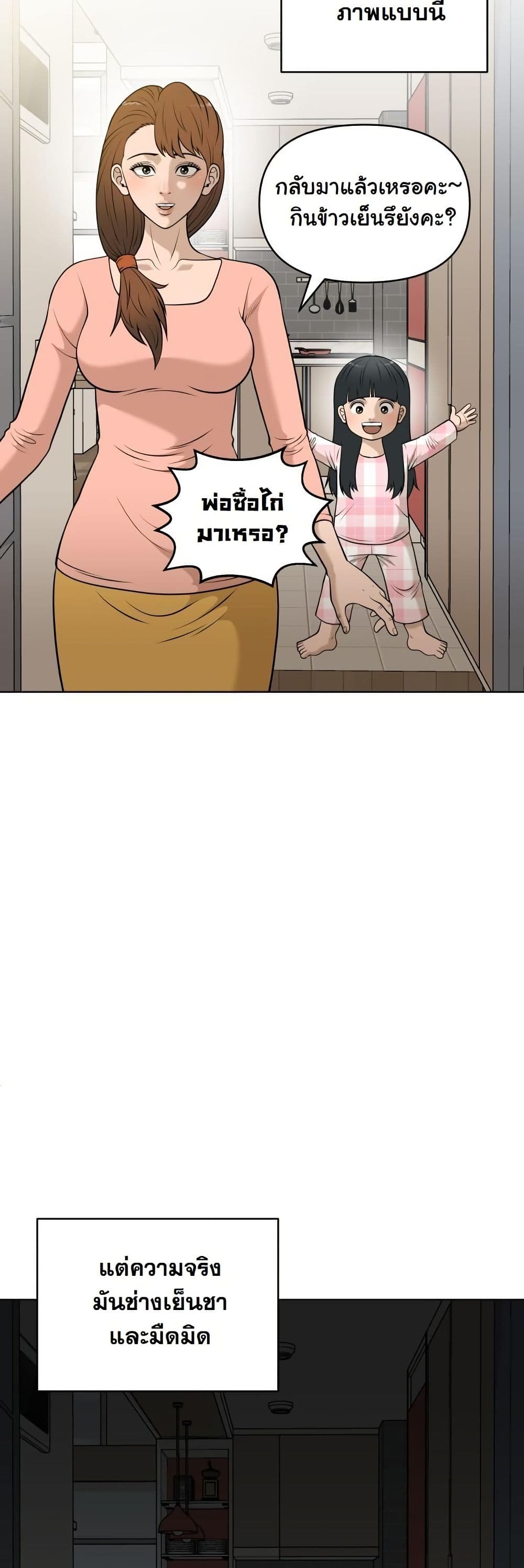 Around Forty page 35