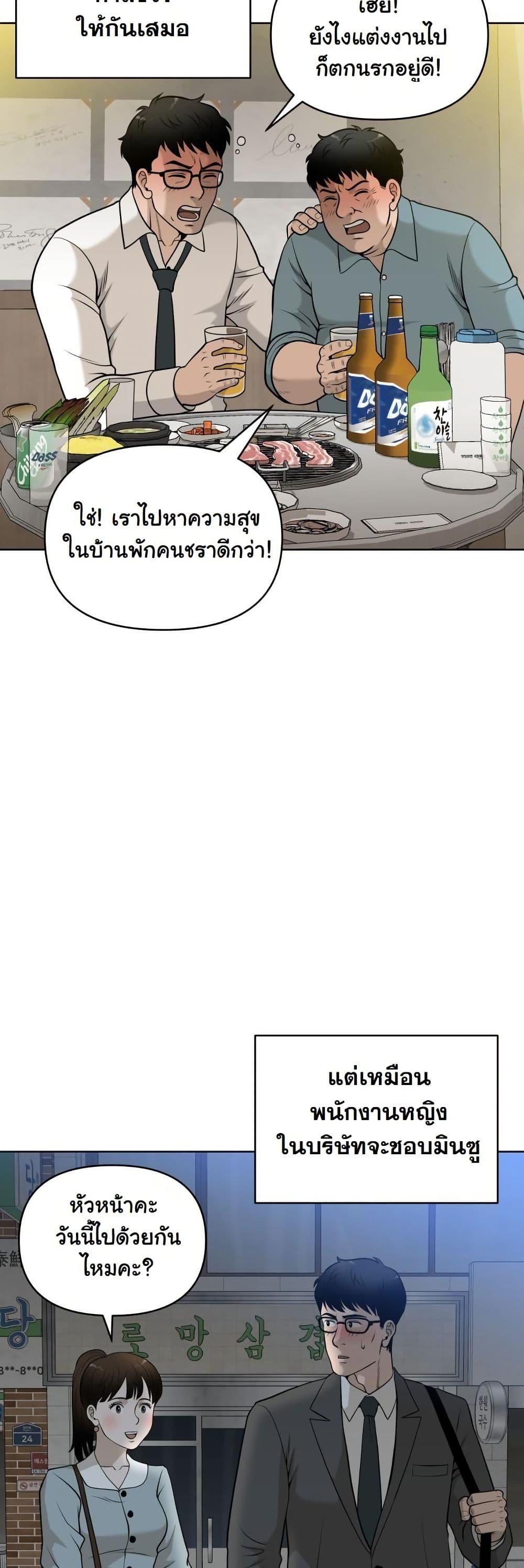Around Forty page 42
