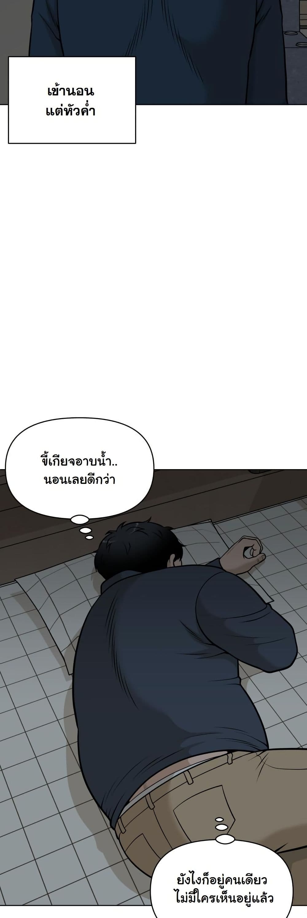 Around Forty page 37