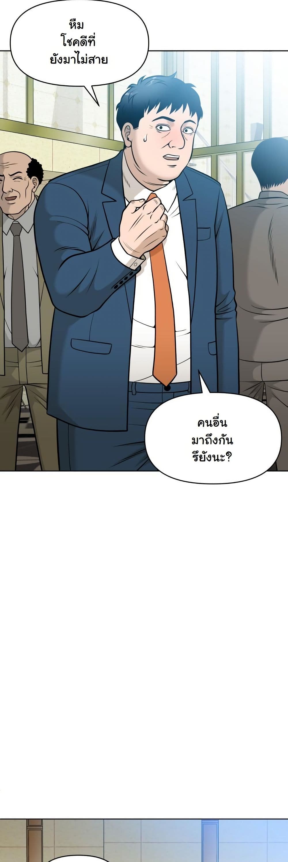 Around Forty page 45