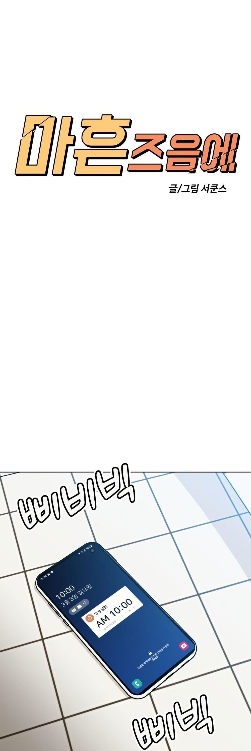 Around Forty page 39