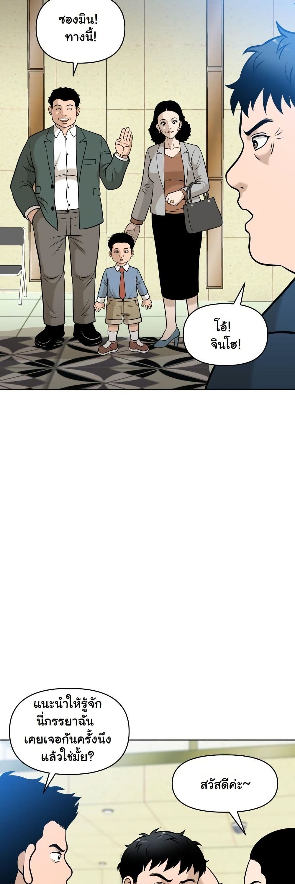 Around Forty page 46