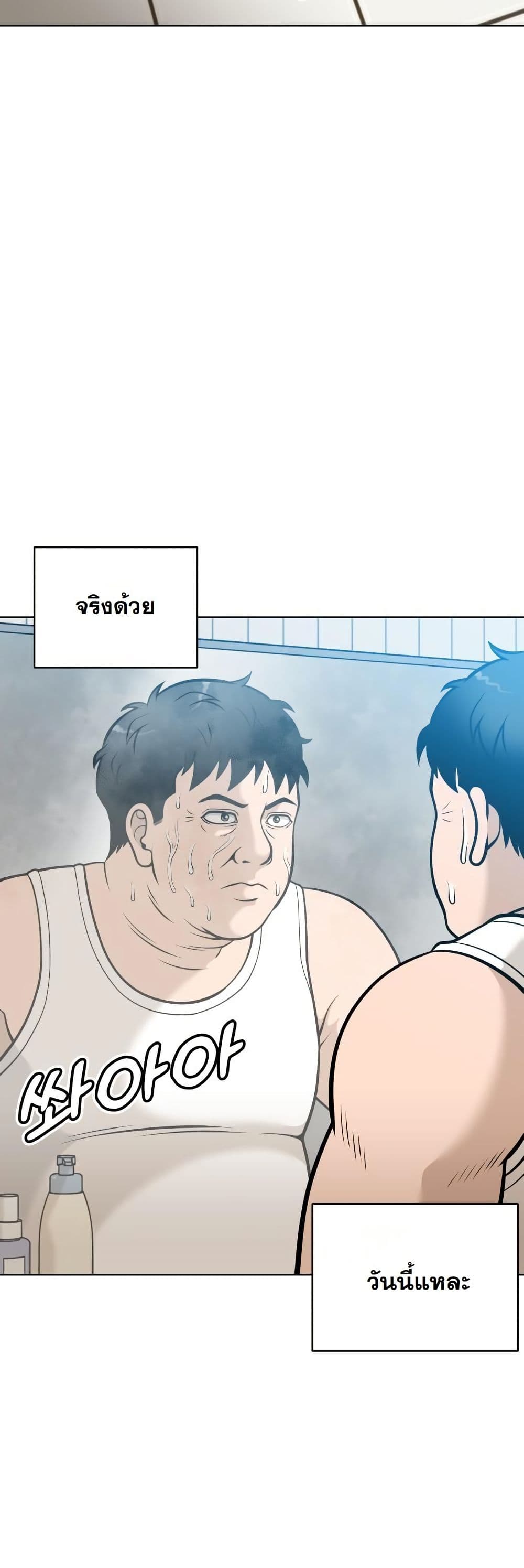 Around Forty page 40