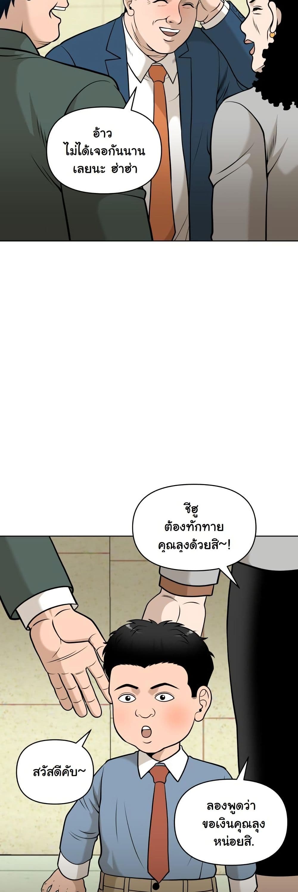 Around Forty page 47