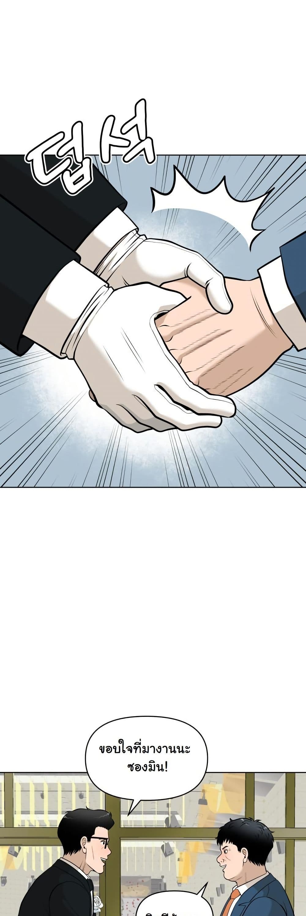Around Forty page 53