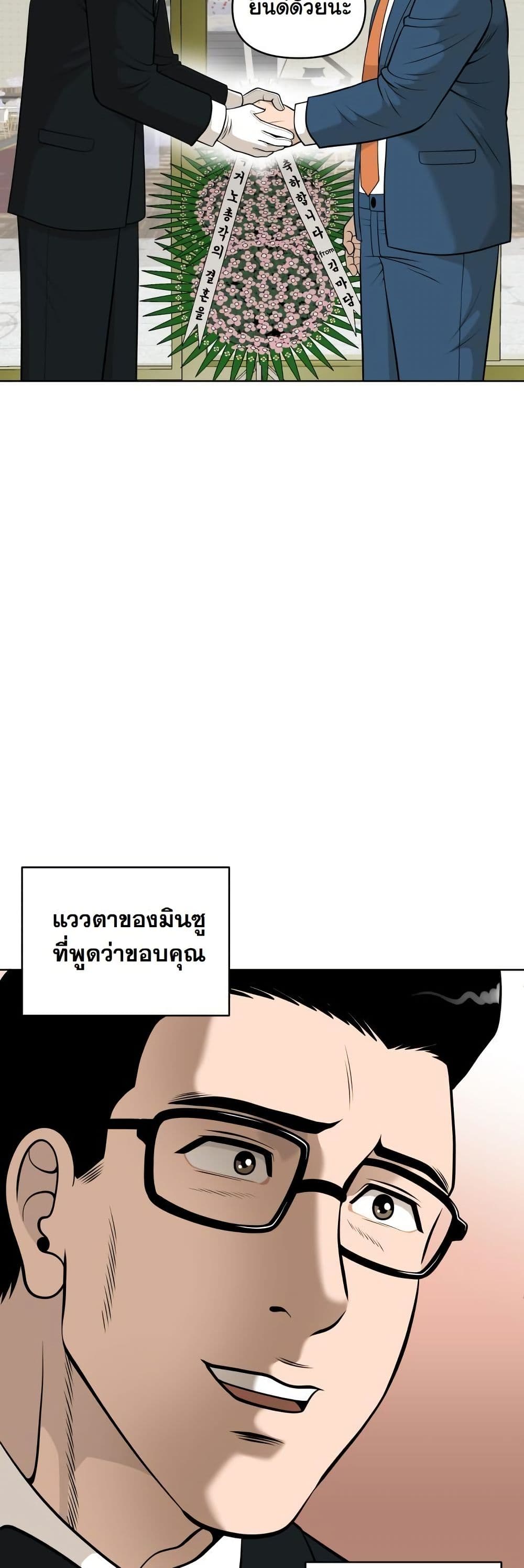 Around Forty page 54