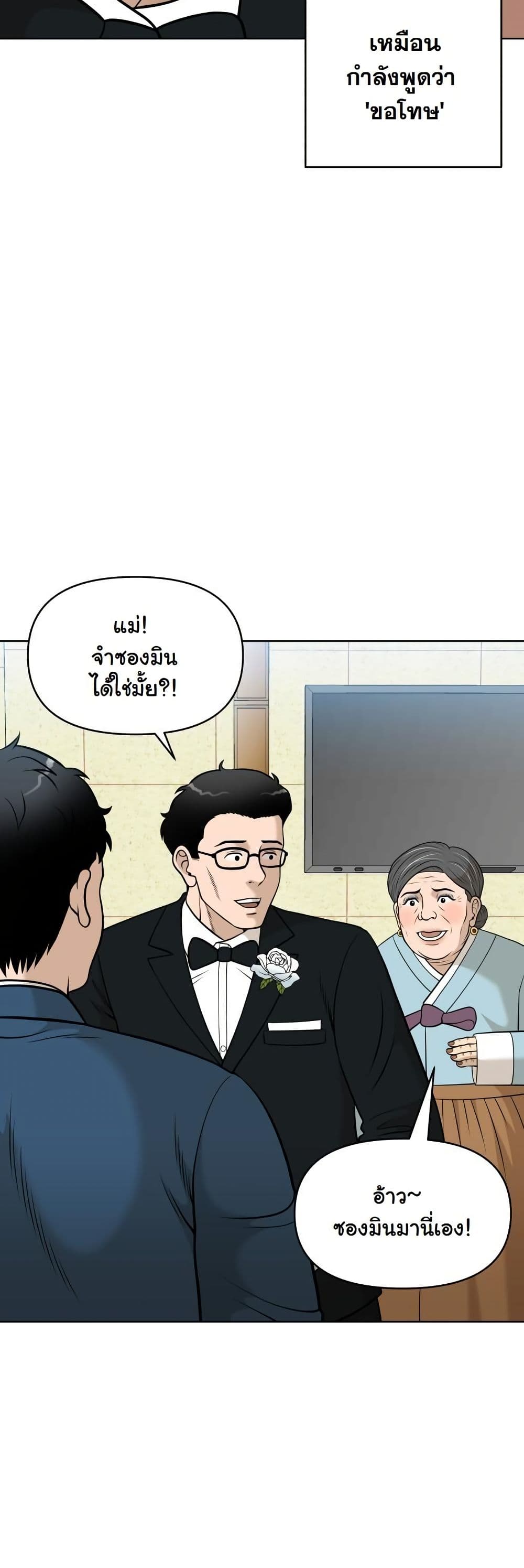 Around Forty page 55