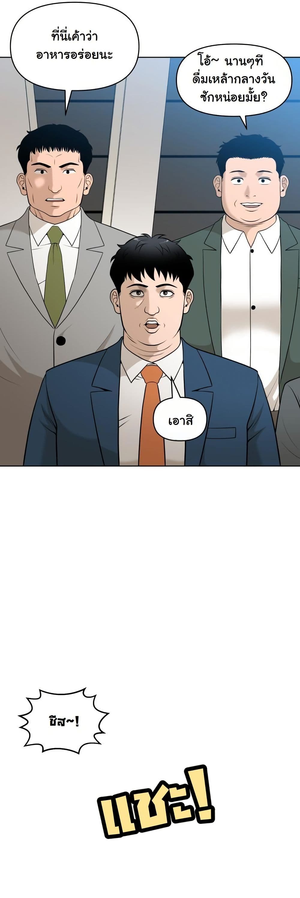 Around Forty page 60