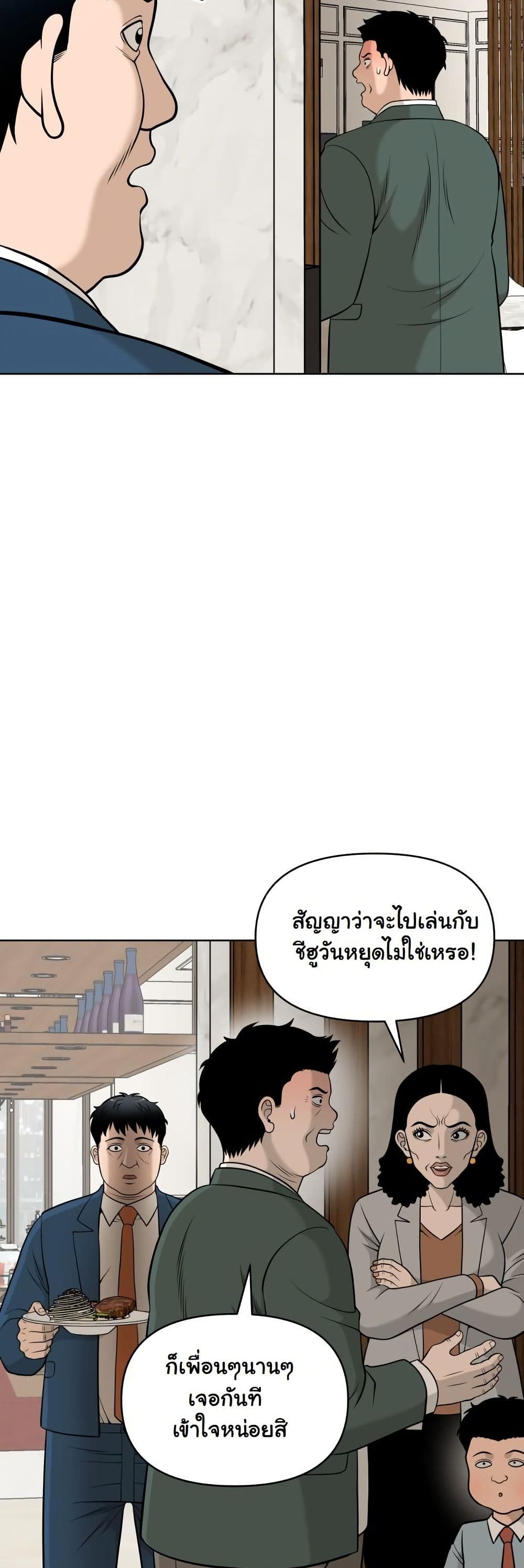 Around Forty page 63