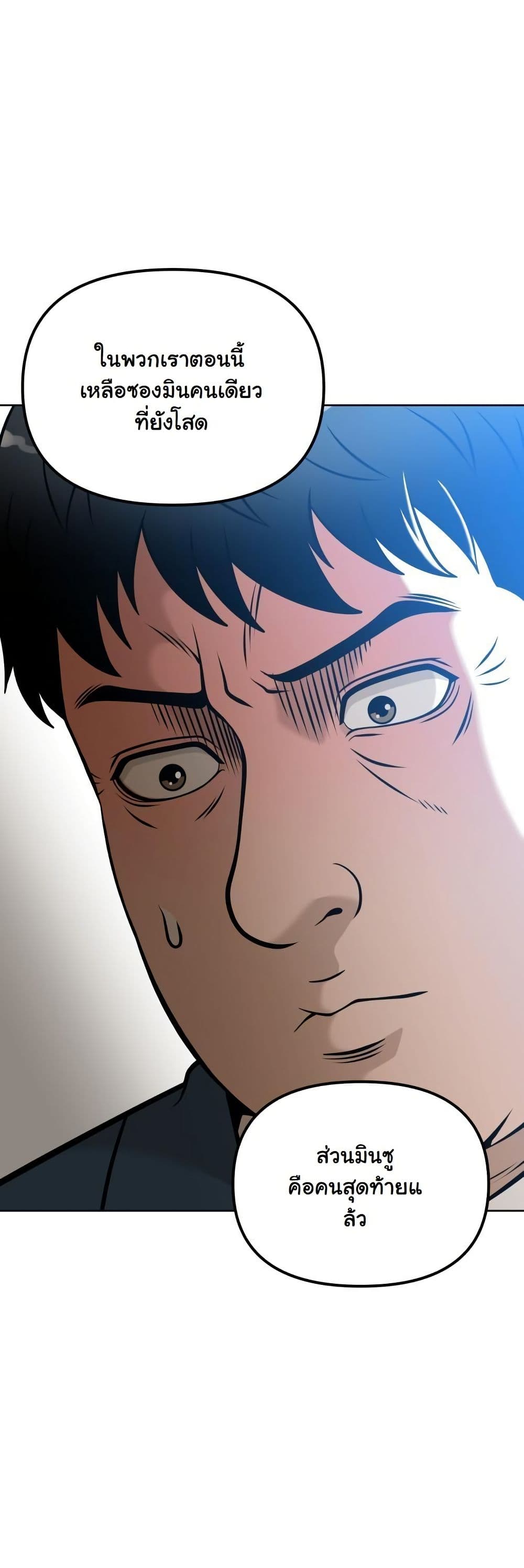 Around Forty page 65