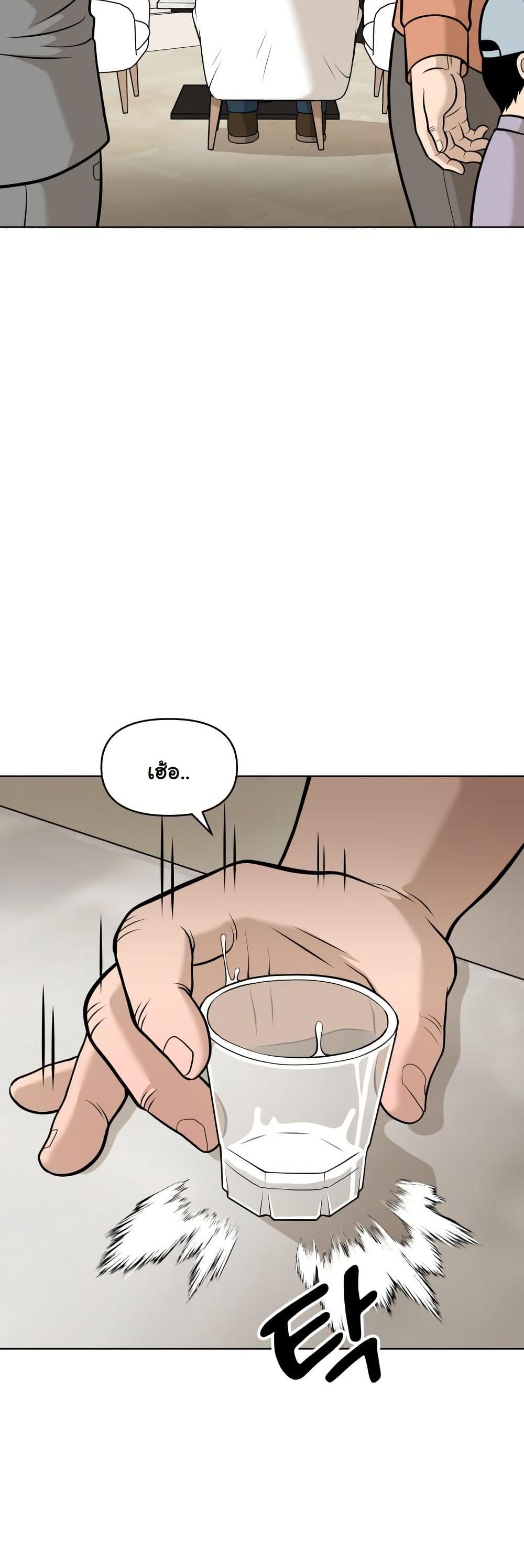 Around Forty page 67