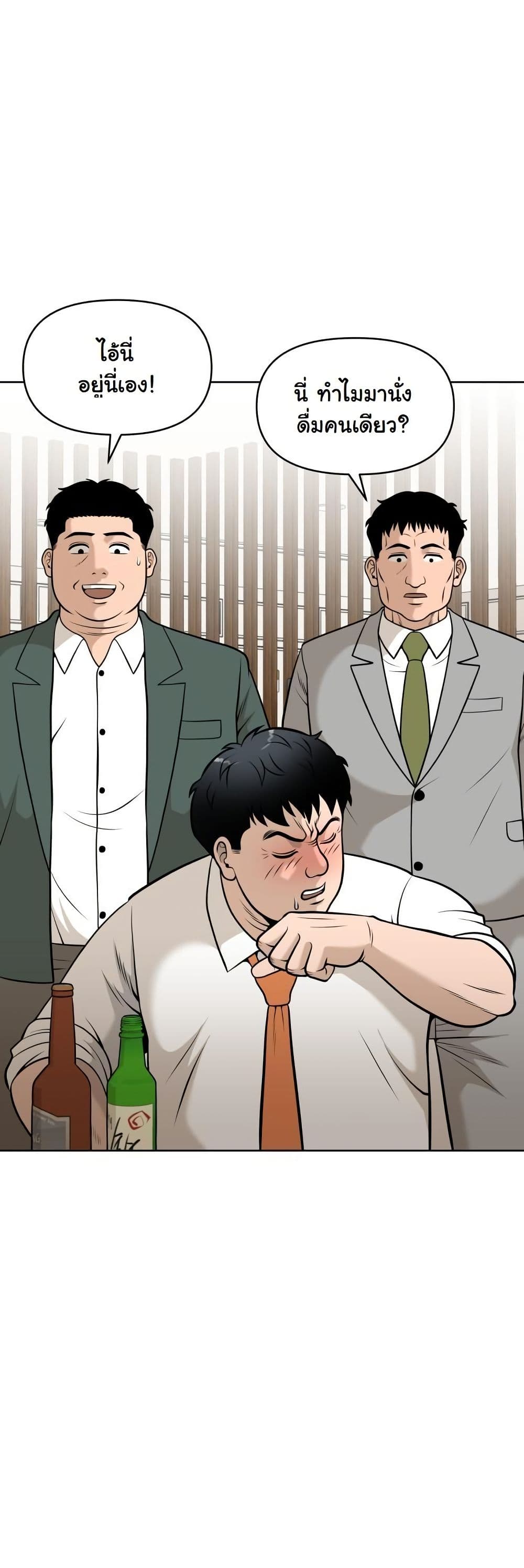 Around Forty page 68