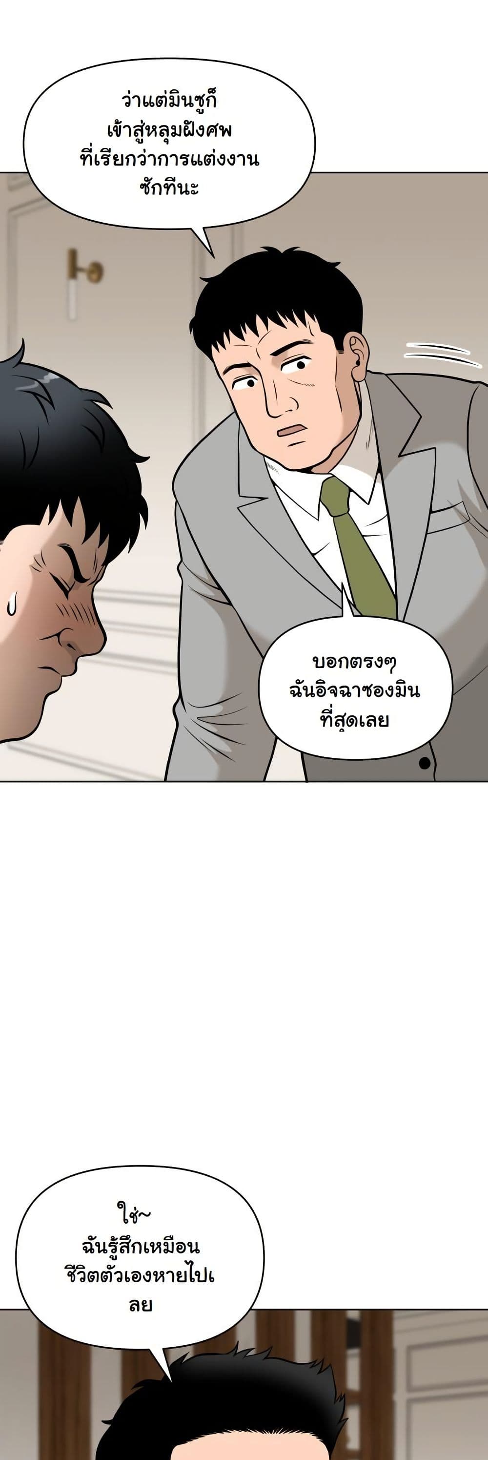 Around Forty page 69