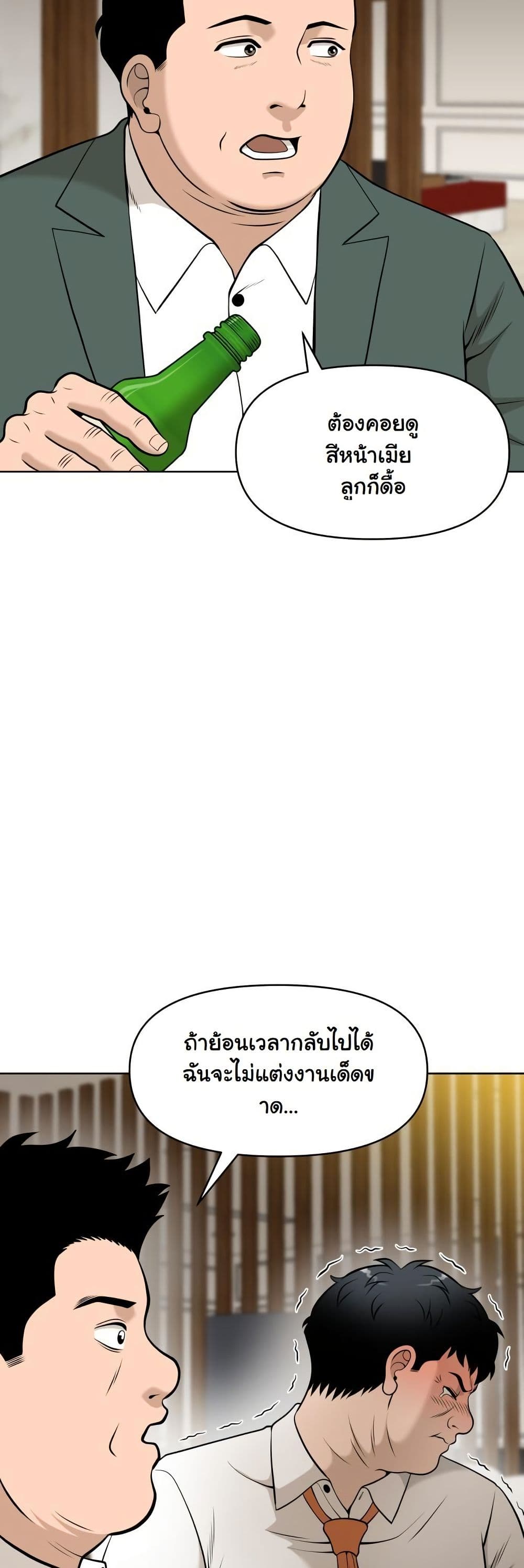 Around Forty page 70