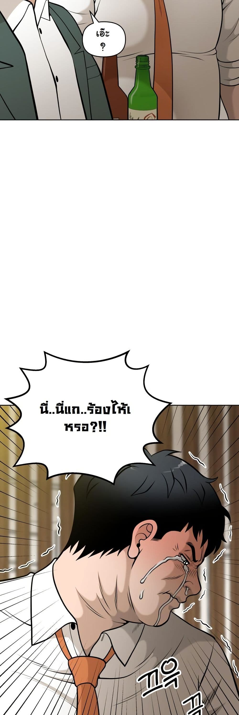 Around Forty page 71