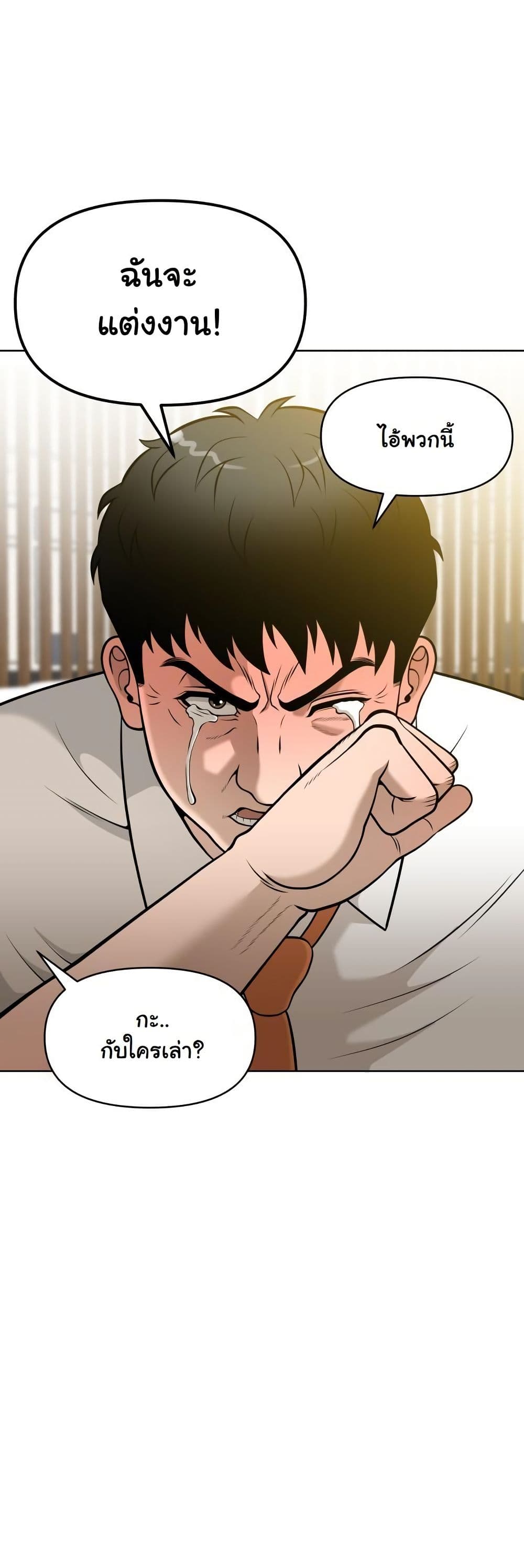Around Forty page 74