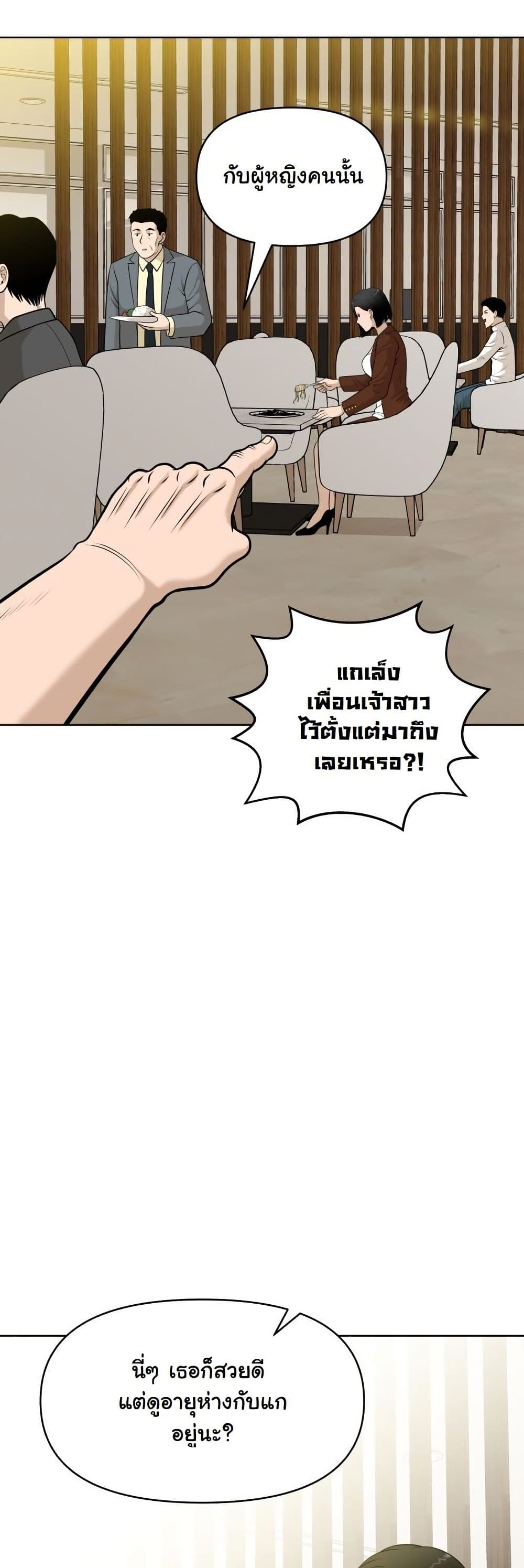 Around Forty page 75