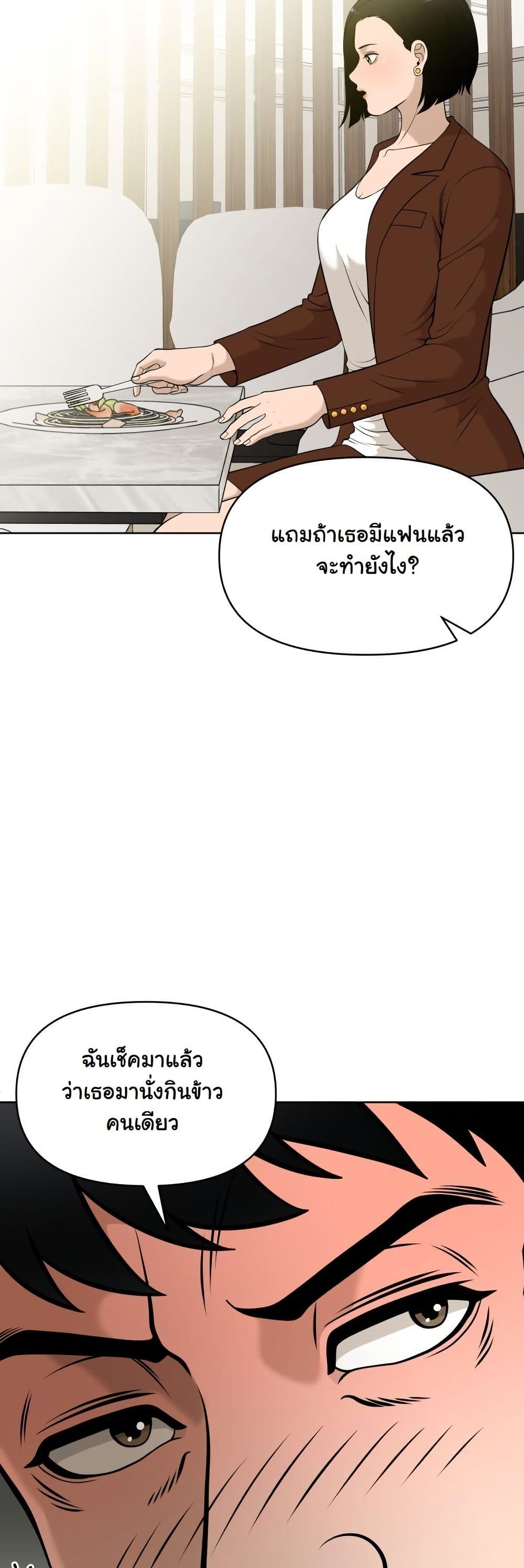 Around Forty page 76