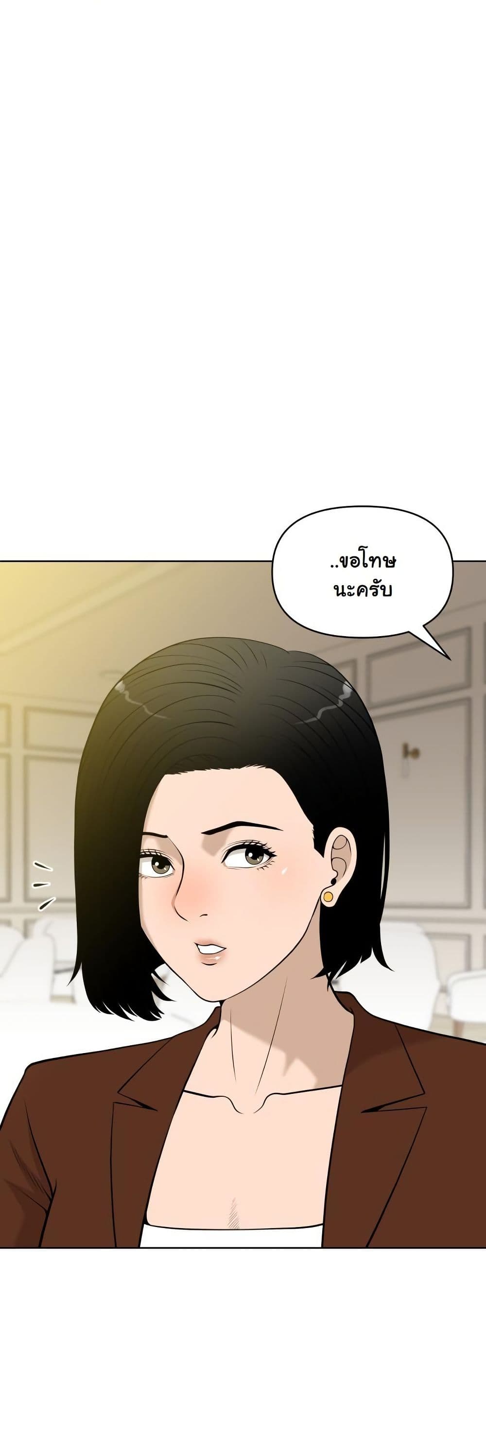 Around Forty page 78