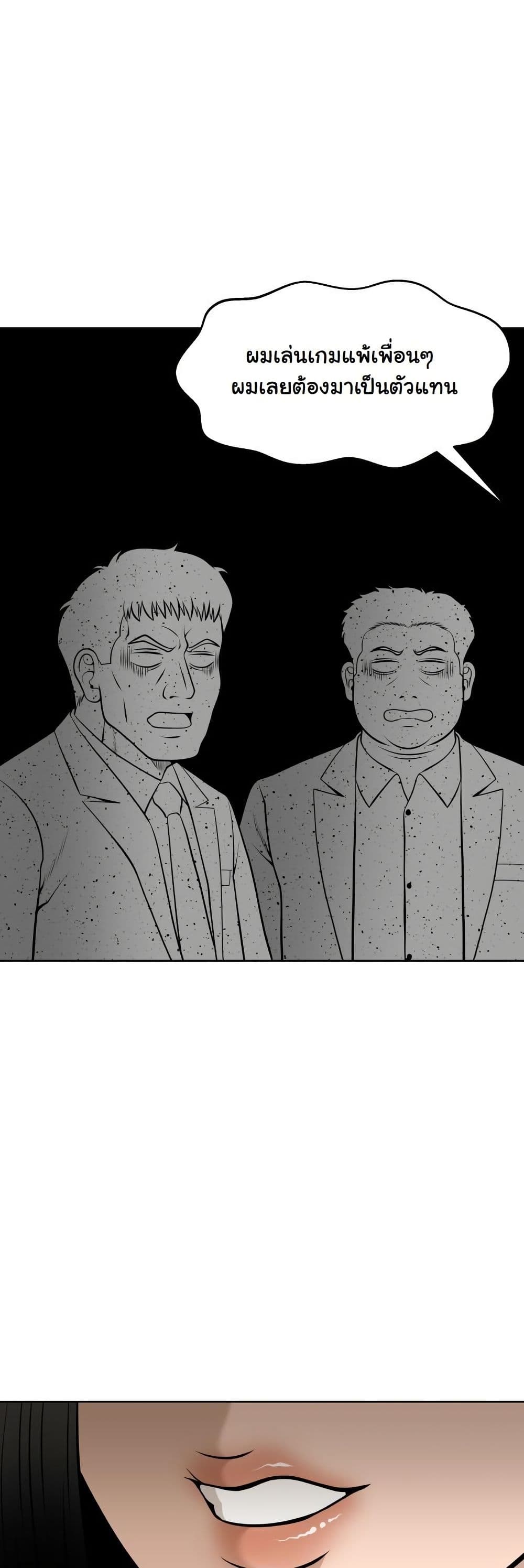 Around Forty page 80