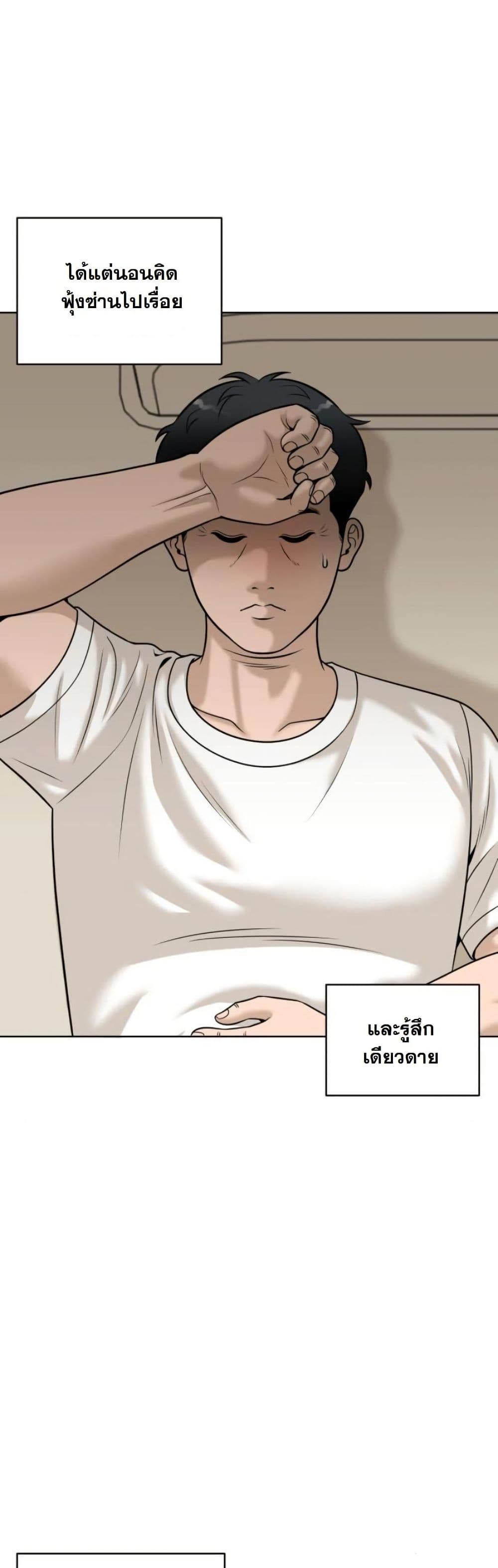 Around Forty page 4