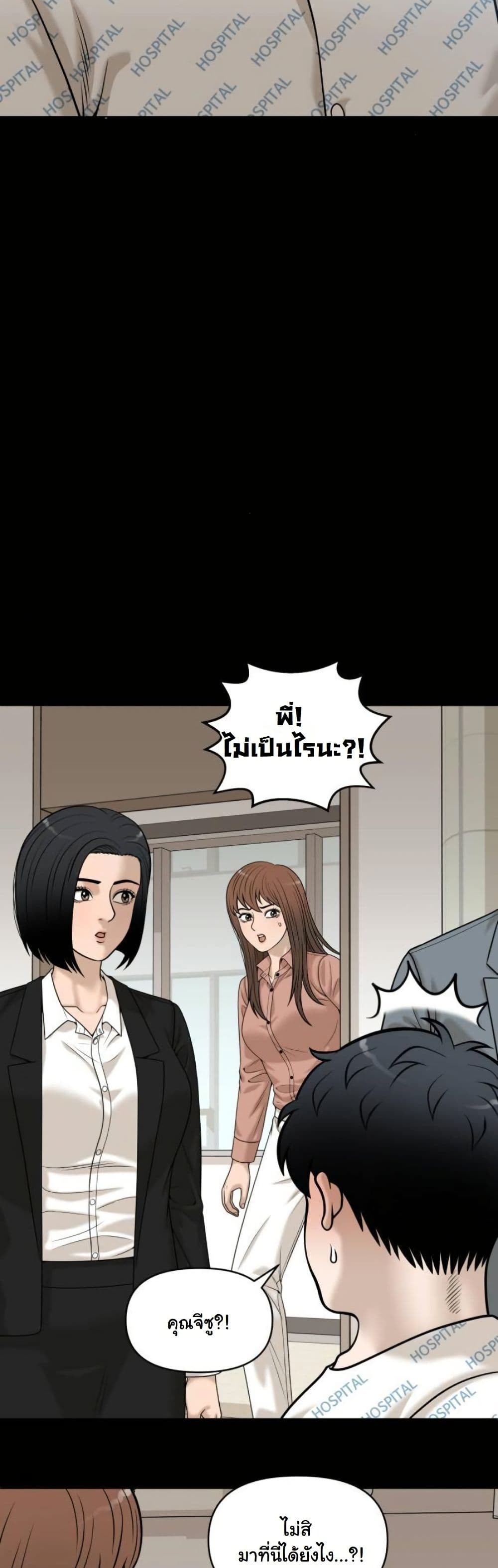 Around Forty page 13
