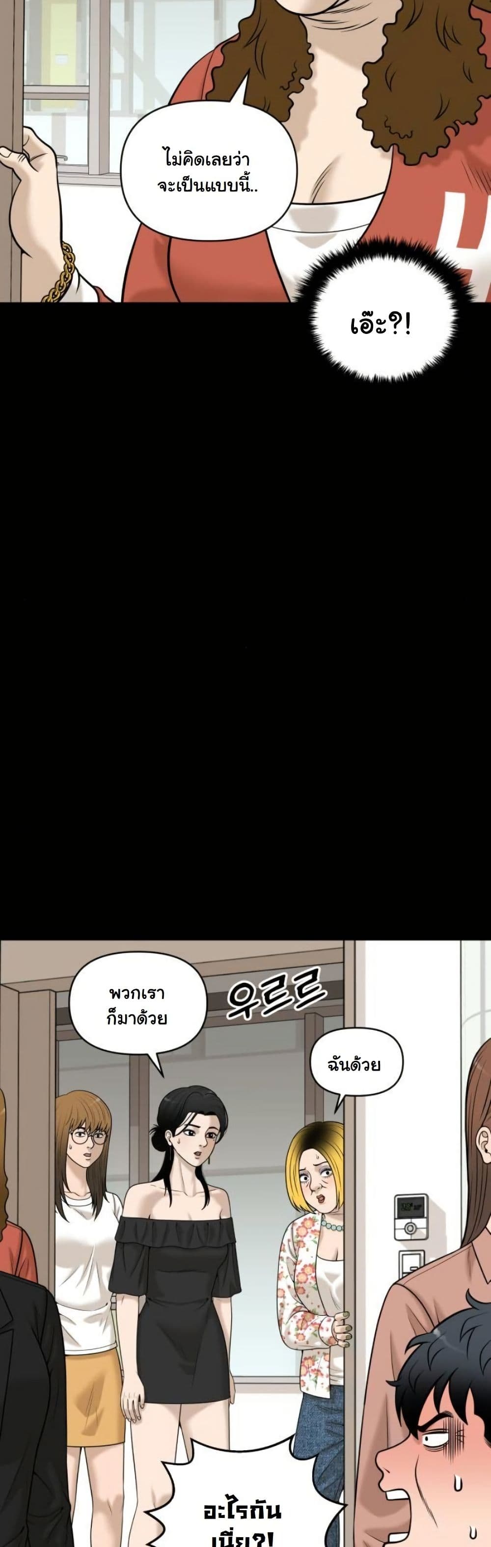 Around Forty page 15