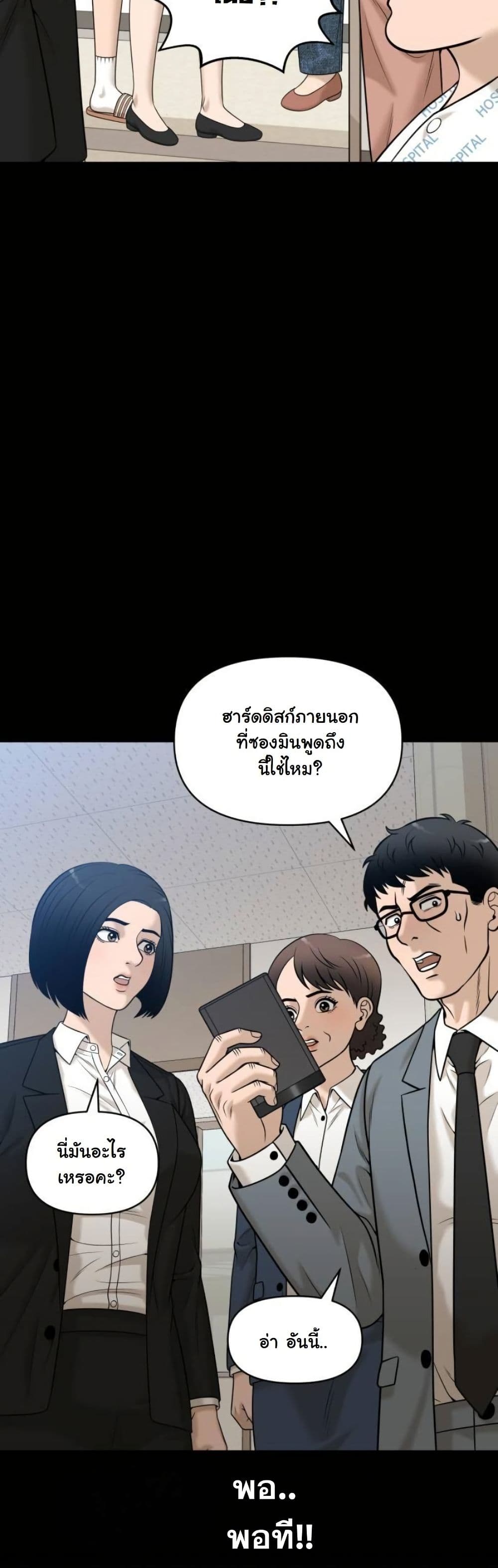 Around Forty page 16