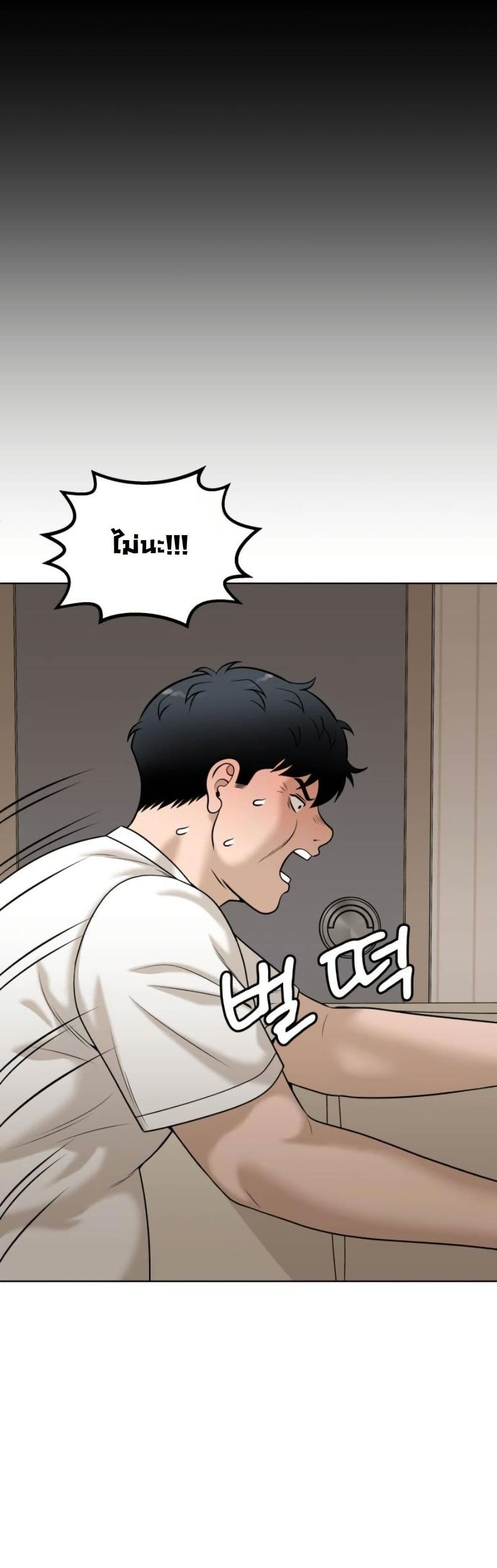 Around Forty page 17