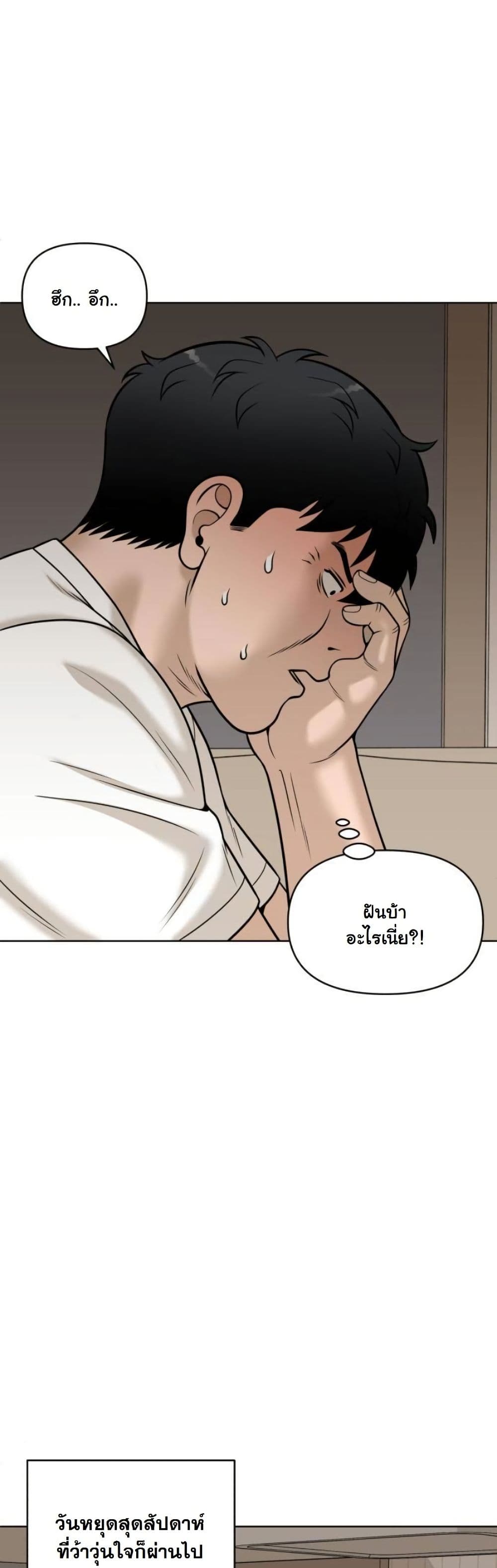 Around Forty page 18