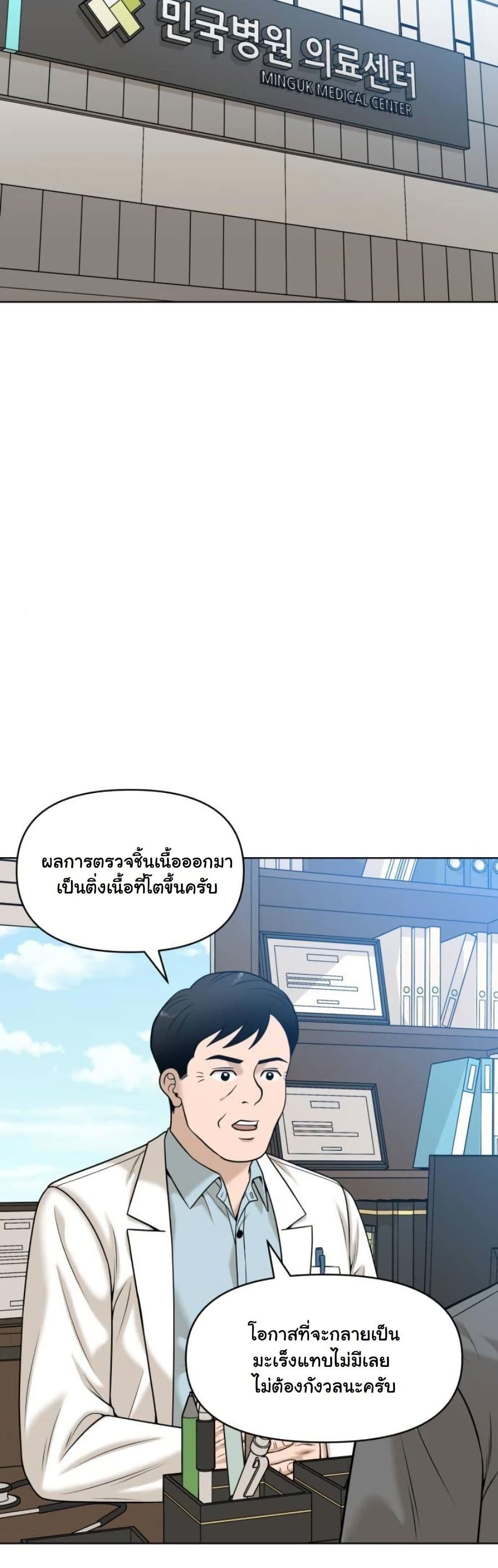Around Forty page 20