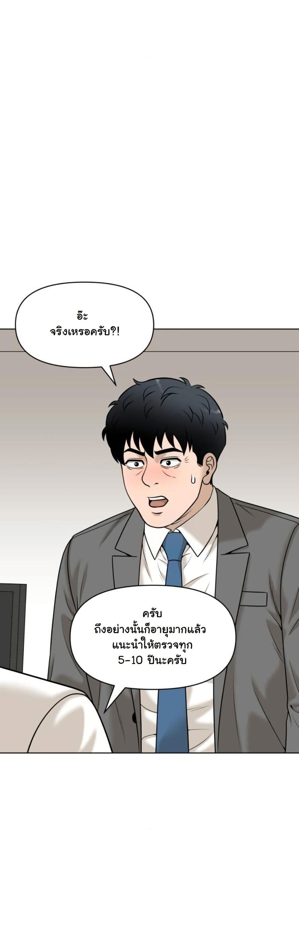 Around Forty page 21